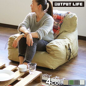 送料無料 ソファ 1人掛け 1人 アウトプットライフ コンプレッションガーデンソファOUTPUT LIFE Compression Garden Sofa【smtb-F】屋内屋外兼用 ソファー 椅子 おしゃれ◇コンパクトソファ ローソファ インテリア ペットベッド 結婚祝い