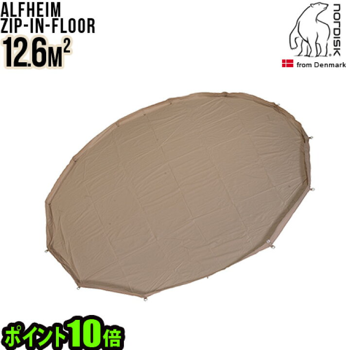 楽天市場】送料無料 正規品 NORDISKノルディスク アルフェイム 12.6用 