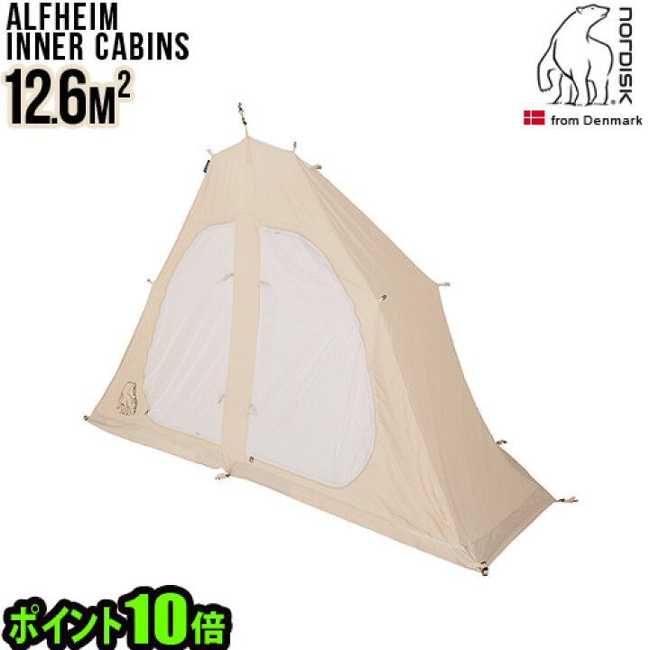 楽天市場】送料無料 正規品 NORDISKノルディスク アルフェイム 12.6用  