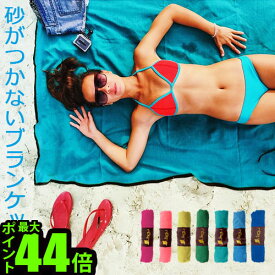 ビーチマット レジャーシート 海 1人用 おしゃれ ラグ ビーチ フレンドリー ビーチ ブランケットLagu Beach Friendly Beach Blanket砂が付かないビーチブランケット 海水浴◇アウトドア レジャー ビーチタオル パレオ