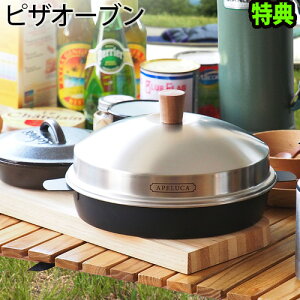 sU q  ƒp I[u Tt AyJ sU I[u |bgAPELUCA PIZZA OVEN POTp Ă v[g  Lv AEghAXeX RpNg BBQ p[eB[