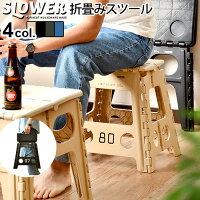 椅子 折りたたみ 折りたたみ椅子 踏み台 アウトドア コンパクト フォールディング スツール レズモ FOLDING STOOL Lesmo