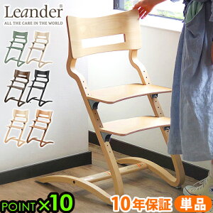  xr[`FA LbY qp ֎q ؐ {Ki10Nۏ P10{G_[ nC`FA Leander high chair lC Ԃ ]| h~ l  kƋ ꁞ_CjO u