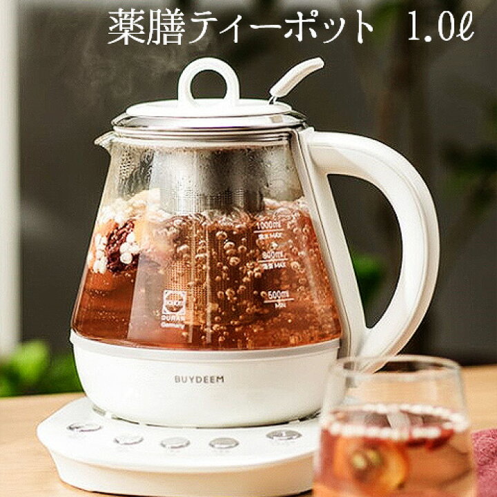 楽天市場】送料無料 薬膳茶 ティーポット ケトル BUYDEEM 薬膳 