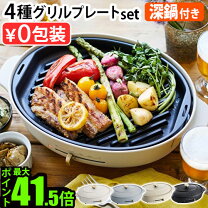 楽天市場】ホットプレート ブルーノ 5点セットの通販