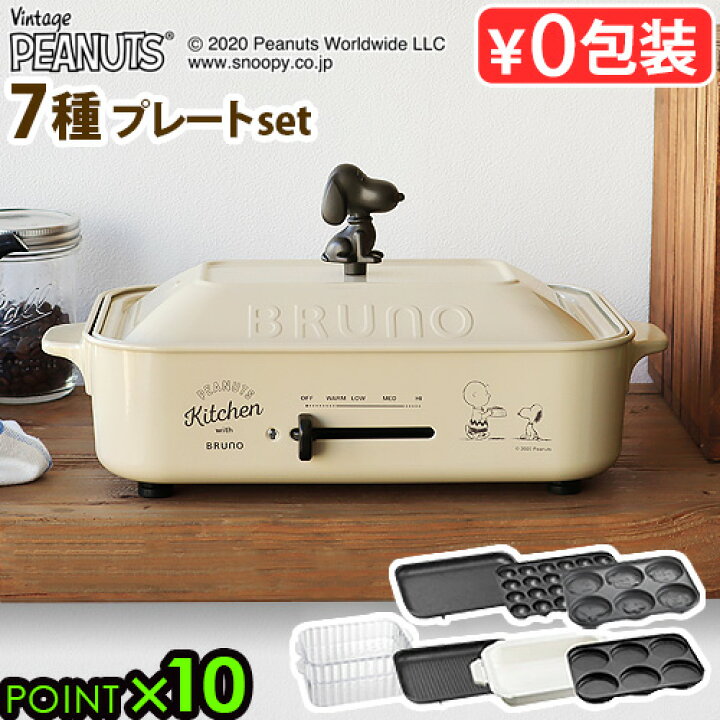 楽天市場】スヌーピー グッズ ホットプレート ブルーノ たこ焼き 焼肉  