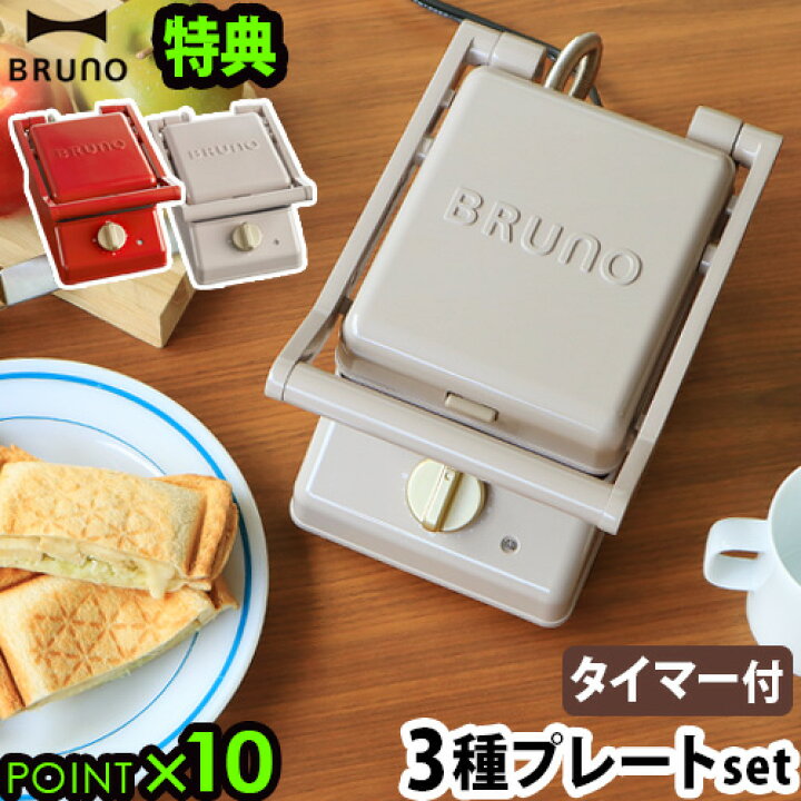 楽天市場】＼選べる特典付／ ホットサンドメーカー 電気 耳まで