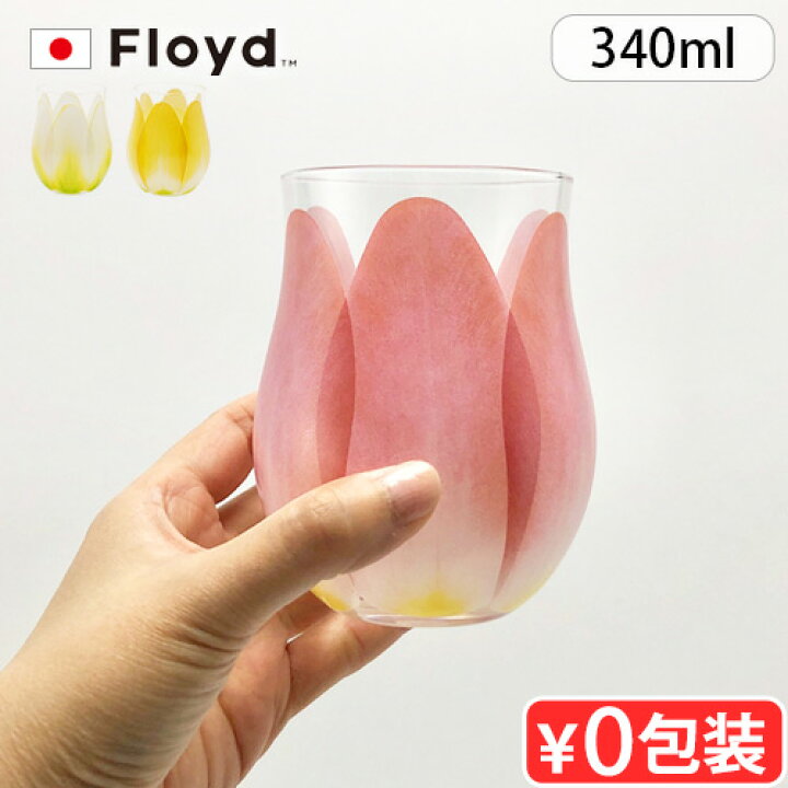 楽天市場 グラス おしゃれ かわいい あす楽14時まで Floyd Tulip Glass 1pc フロイド チューリップ グラス １個入りガラス ブランド ギフト プレゼント チューリップ お花 花びら 曲線 タンブラー 食器 お酒 ジュース スタイリッシュ ポップ 赤 白 黄 Plywood