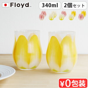 タンブラー かわいい ブランドの人気商品 通販 価格比較 価格 Com