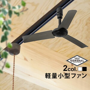 シーリングファン 小型軽量の通販 価格比較 価格 Com