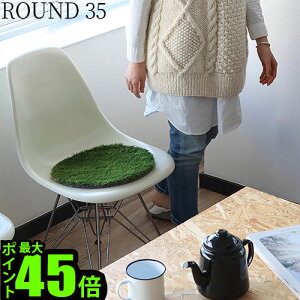 �`�F�A�p�b�h �� ���O �~�` �O���[�� ���� ������� P10�{BRID NEW GRASS RUG ROUND ��35�u���b�h �j���[ �O���X ���O ���E���h�ӂ��ӂ� �Ő� �Ń��O �����Q �g���� �ӂ�ӂ� ����~�߁����n �l�C �� �~
