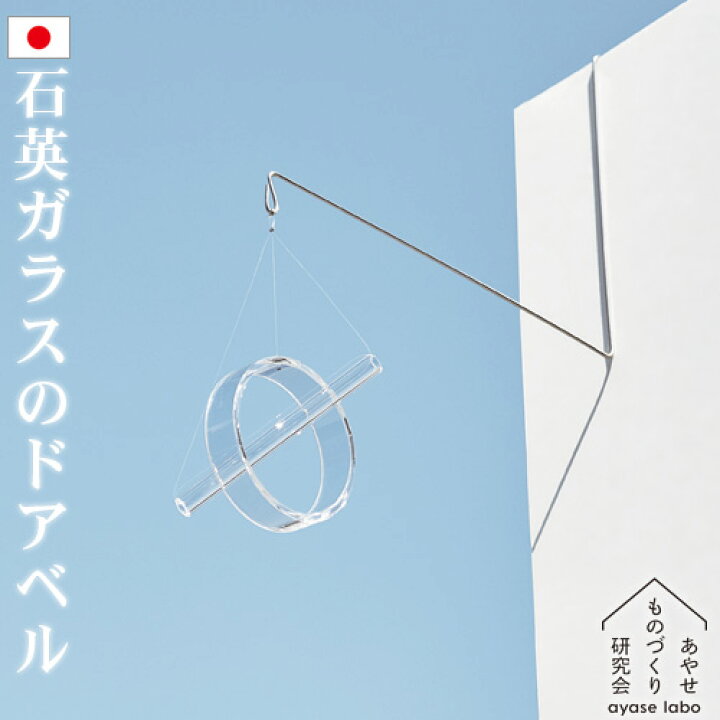 楽天市場】玄関 ドアベル おしゃれ ドアチャイム 送料無料セキエイ 