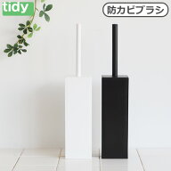 ●楽天1位 トイレブラシ セット おしゃれ かわいい 収納ティディ プラタワフォートイレ コンパクトtidy P…
