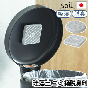 S~ L EL ]y Y EL soil tbVF tH[ gbVJFRESHEN for trash can T[N/XNGA{  Rf S~ LȂ jICƂ _Xg{bNX Mt