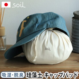 楽天市場 キャップ 型崩れ防止の通販