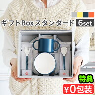 食器セット 子供 出産祝い 男の子 女の子 ベビー 送料無料キッズディッシュギフトボックス カトラリー ス…
