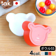 子ども用食器 ボウル 日本製 tak. キッズ ディッシュ ボウル SS ベアー JTN-0133食器 キッズ 日本製 クマ…