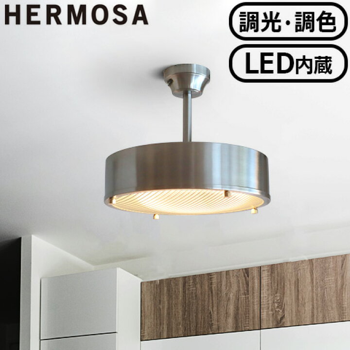 楽天市場 天井 照明 おしゃれ リモコン付 Led シーリングライト 調光調色 あす楽14時まで 送料無料ハモサ ニール シーリングランプ シルバー Hermosa Neil Ceiling Lamp Cm 009リビング クラシック シンプル おすすめ 新生活 洋室 和室 Plywood キッチン
