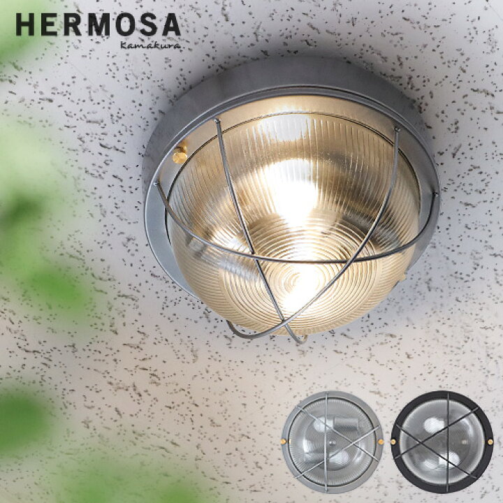 楽天市場 船舶 照明 マリンランプ 天井照明 ブラケットライト おしゃれハモサ ポートシーリングランプhermosa Port Ceiling Lamp あす楽14時まで 送料無料 シーリングライト マリンライト 洗面所 エントランス 玄関 廊下 レトロ インダストリアル 一人暮らし
