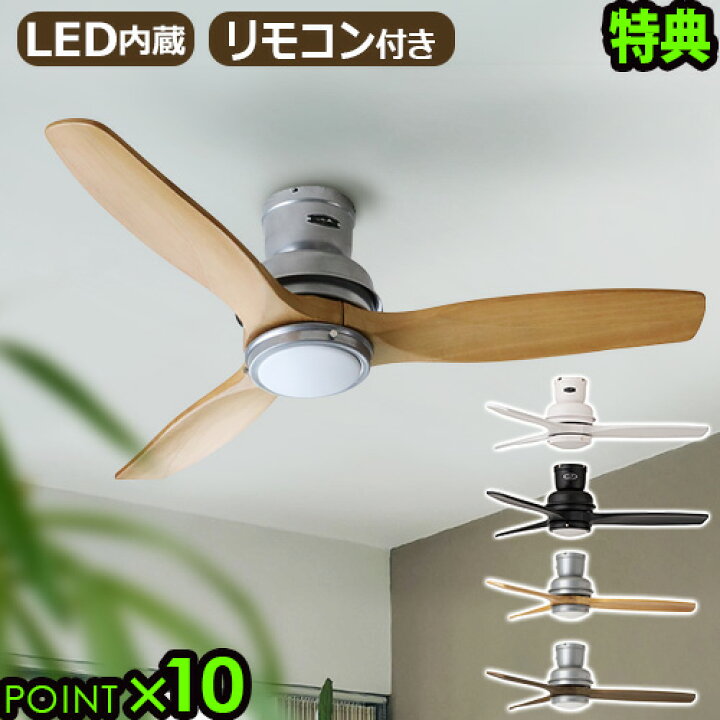 楽天市場】【マラソン期間中 最大P58倍】 シーリングファンライト 