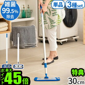 【選べる2大特典付】モップ 水拭き フローリング フロアモップ 回転 軽量MQ・Duotex クライメートスマート プレミアムモップセット 30cm 単品/3種セットおすすめ 拭き掃除 洗える◇エムキューデュオテックス 新生活 掃除用具 送料無料 P10倍