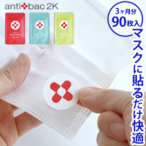 lR|XOK }XN\V[  L  {antibac2K MAGIC SHIELD AeBobN }WbNV[h 30×3Zbg3 90 ECX jIC r bNX A} Zg