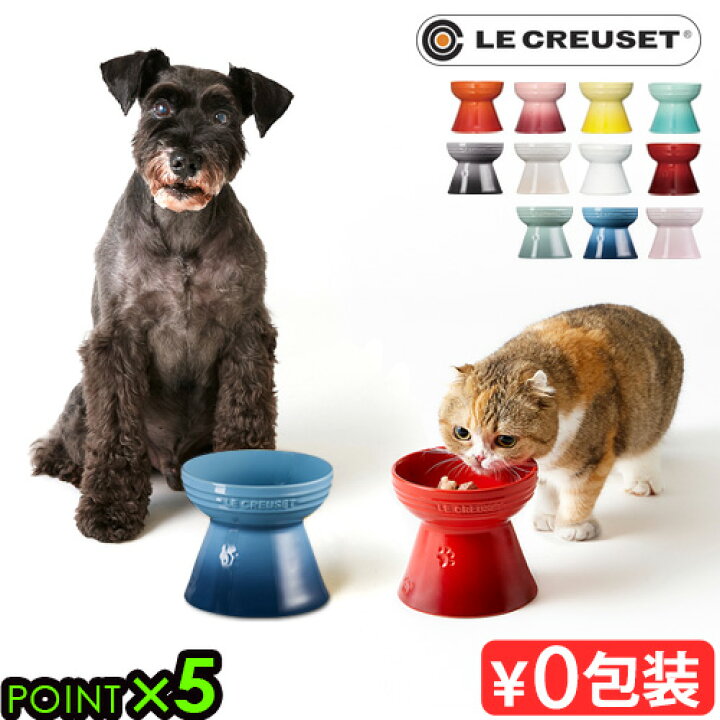 楽天市場 フードボウル 高さがある ペット 食器 食べやすい 犬 猫ルクルーゼ ハイスタンド ペットボール あす楽14時まで P5倍 Le Creuset ル クルーゼ ブランド エサ入れ 餌皿 食器台 エサ皿 おしゃれ かわいい シンプル 無地 ギフト Plywood キッチン
