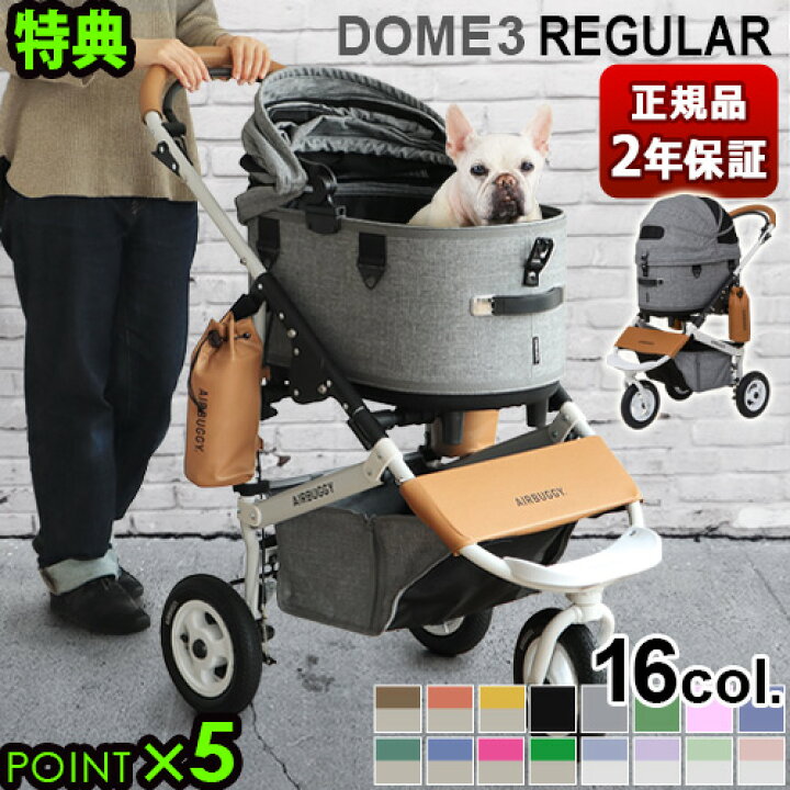 楽天市場】【特典付】正規品 エアバギー ペット DOME3 カート 3輪 小型 