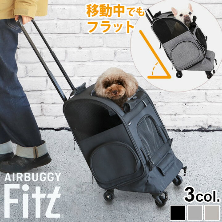 楽天市場 ペットキャリー キャスター エアバギー 犬 猫 カート 4輪airbuggy Fitt Flat Go Carrierフィット フラットアンドゴー正規品 あす楽14時まで 送料無料 多頭 小型犬 中型犬 10kg 小型 可愛い おしゃれ ドッグカート キャリーケース キャリーバッグ Plywood