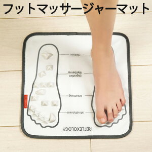 フットケア 足つぼマット レッグ フットケアの人気商品 通販 価格比較 価格 Com