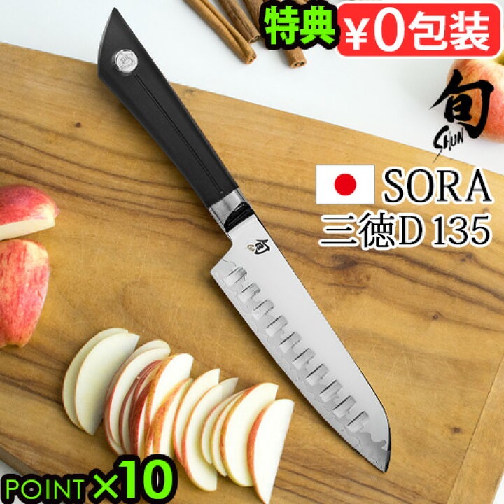 楽天市場】貝印 包丁 三徳 ナイフ ステンレス 万能包丁KAI 旬 SORA 