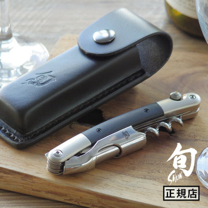 楽天市場】旬 ワインオープナーN 020FP0102 送料無料Shun 貝印 KAI  