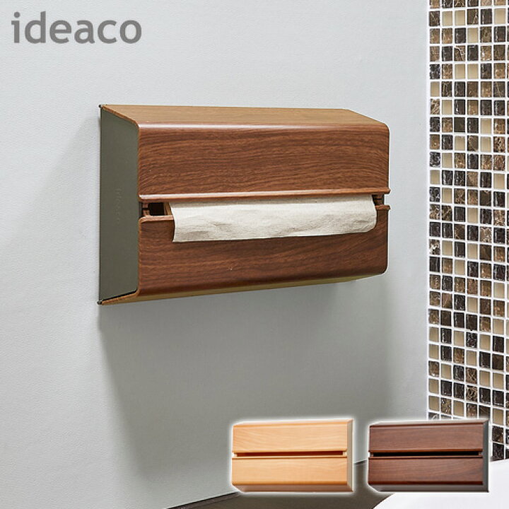楽天市場 ペーパータオルホルダー 壁掛け おしゃれideaco Wall Pt イデアコ ウォール ペーパータオルケース ウッド柄 あす楽14時まで 送料無料 キッチンペーパーホルダー ティッシュケース キッチンペーパーケース ケース ホルダー シンプル 木目 Plywood