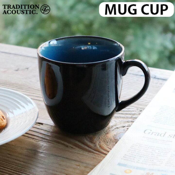 楽天市場 マグカップ おしゃれ マグ 美濃焼 あす楽14時まで Tribeca Black And Blue Mug Cup 300mlトライベッカ ブラック アンド ブルー マグカップtradition Acoustic マグ マグカップ 食器 艶黒 サファイア 深い青 青 黒 モダン 美しい 大人 Plywood キッチン