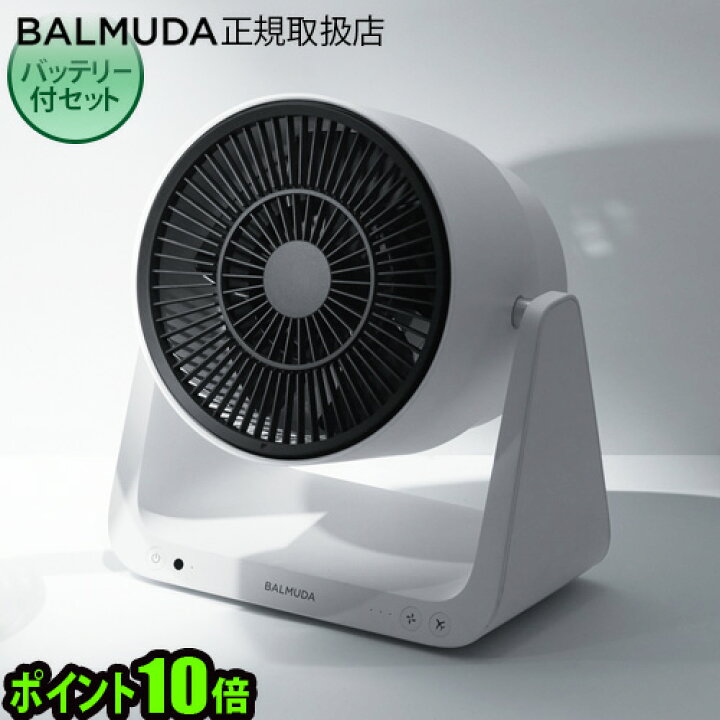 楽天市場】【10/1限定☆確率1/2で最大100％Pバック】 バルミューダ  