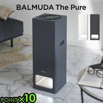 楽天市場】balmuda 空気清浄機 a01a-grの通販