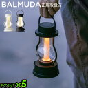 ランタン led 充電式【あす楽14時迄】送料無料 P5倍BALMUDA The Lantern バルミューダ ザ・ランタン L02Aキャンドル ランプ 照明 ...
