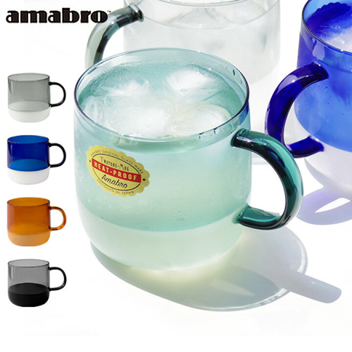楽天市場 ガラス マグカップ ブランド ミルクガラス 耐熱 あす楽14時まで アマブロ ツートンマグ Amabro Two Tone Mugおしゃれ うすはり かわいい プリン カフェ 電子レンジ対応 オーブン対応 ギフト プレゼント Plywood キッチン インテリア雑貨
