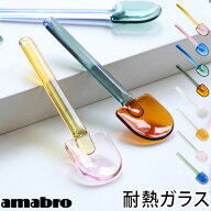 スプーン ガラス製 ガラススプーン 耐熱ガラス 硝子 かわいいアマブロ スノーシャベル amabro SNOW SHOVE…