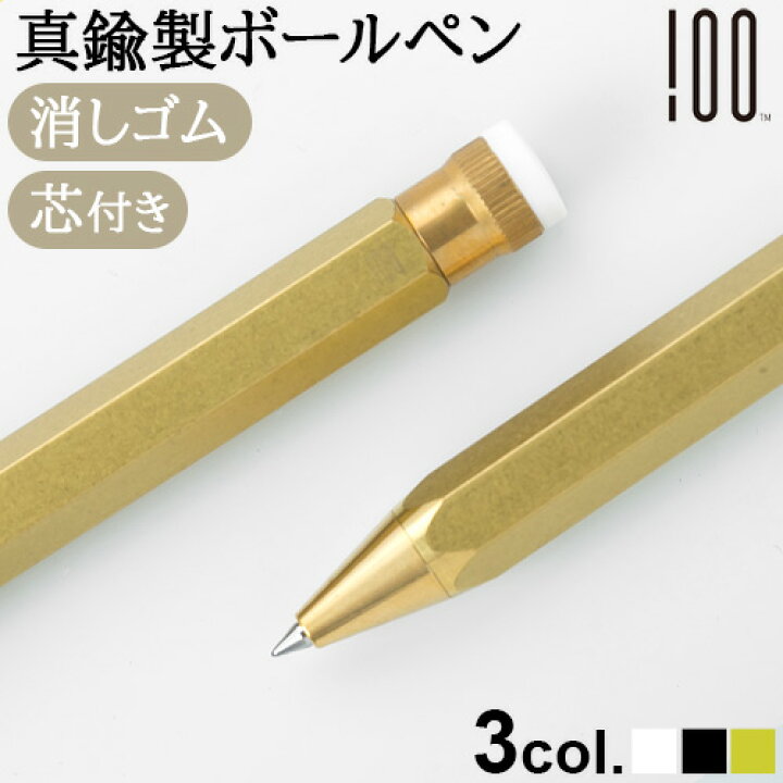楽天市場 消せるボールペン 消せるペン ボールペン プレゼント おしゃれ100 ペンシレスト Pencillest 芯付き あす楽14時まで 送料無料 真鍮 男性 女性 ブランド 高級 ボールペン ゴールド ホワイト ブラック ギフト おすすめ Plywood キッチン インテリア雑貨