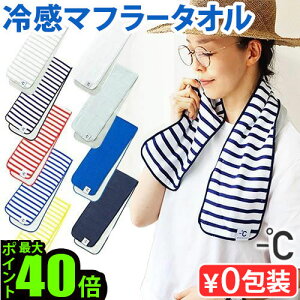 マフラータオル おしゃれの人気商品 通販 価格比較 価格 Com