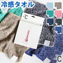 【マラソン期間中 最大P55倍】 ネコポスOK 今治タオル ハンカチタオル 冷感タオル ひんやりタオル 100％ マイナスディグリープライム100percent -℃ MINUS DEGREE PRIME接触冷感素材ゼロクール タオル