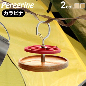 蚊取り線香ホルダー 蚊やり 蚊取り線香立て送料無料 Peregrine Design Mosquito coil holderペレグリンデザイン モスキートコイルホルダー[カラビナ]おしゃれ アウトドア◇蚊遣り キャンプ 吊り下げ 日本製 蚊 立て