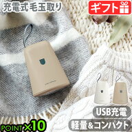【無料ラッピング対応】毛玉取り 電動 充電 毛玉とり ケダマトリ レコルト recolte kedamatori RKR-1コー…