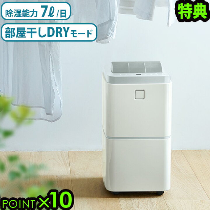 楽天市場】【選べる2大特典付】 除湿機 コンプレッサー コンプレッサー 