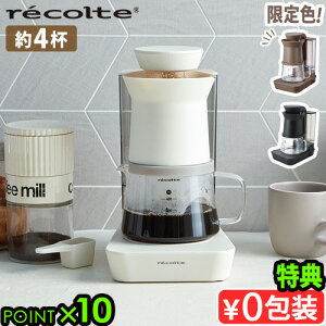 _IׂTt^ R[q[[J[  R[q[ hbp[ RpNgRg ChbvR[q[[J[ RDC-1recolte Rain Drip Coffee Maker ۉ 4t  2way nhhbv 