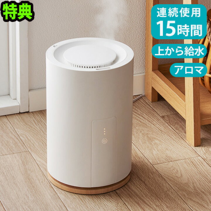楽天市場 特典付 加湿器 超音波式 大容量 上から給水 おしゃれ あす楽14時まで 送料無料イノセント Fiel 超音波加湿器innocent Ieh001 Wh アロマ加湿器 加湿 スチーム シンプル スタイリッシュ ギフト インテリア アロマディフューザー 喉 静音 省エネ 節電 エコ