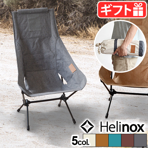 Helinox Chair two ヘリノックス チェアツー ホーム カプチーノ-