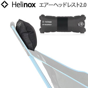 y}\Ԓ őP45{z wmbNX GA[wbhXg 2.0 HELINOX AIR HEADREST k o[xL[ AEghApi y W[ ObY Lvpi C r[`  IV 