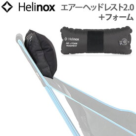 ヘリノックス エアー+フォームヘッドレスト2.0HELINOX AIR+FOAM HEADREST 北欧 バーベキュー アウトドア用品 軽量 レジャー グッズ キャンプ用品 ビーチ 海水浴 おしゃれ オシャレ◇レジャー デザイン BBQ